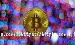 比特派的官网网址是 [https://bitpie.com](https://bitp