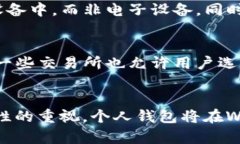baioti全面指南：如何将Web3资产从交易所转移至个
