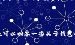比特派最新版钱包下载指