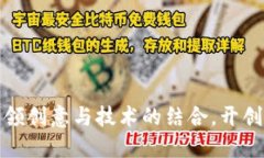 周星驰Web3招聘：带领创意