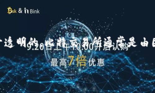 比特交易平台（Bitex）是一个基于区块链的交易平台，然而关于其创始人的具体信息并不是公开透明的。比特交易所通常是由团队共同创建，而并非单一创始人。具体的创始人信息可能需要查阅官方资料或相关的新闻报道。

如果你有特定平台的名称想要询问，请告诉我，以便提供更准确的信息。