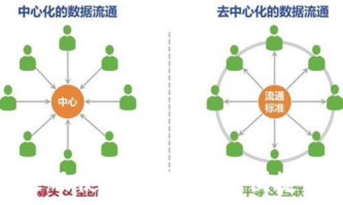   
比特派钱包下载安装及使用指南：安全便捷的数字资产管理工具