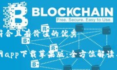 思考一个符合且有价值的