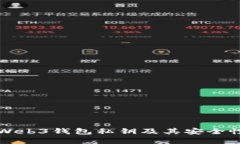 深入了解Web3钱包私钥及其