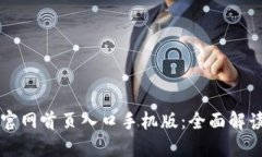 比特交易所官网首页入口
