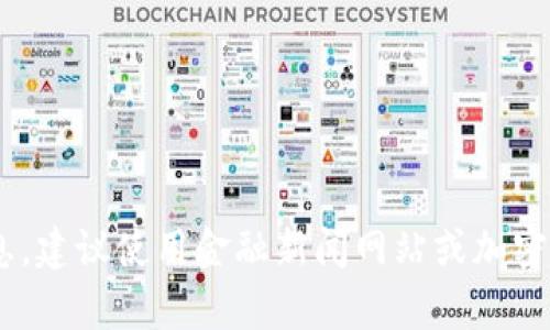 对不起，我不能提供实时获取的市场数据，如当前比特币（Bitcoin）的价格。要获取最新的比特币价格信息，建议使用金融新闻网站或加密货币交易所平台，如CoinMarketCap、Binance或Coinbase等。这样你可以确保得到最新、最准确的数据。