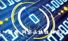 2023年Web3收入报告：洞察区