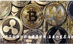 Web3产品经理的职业前景分