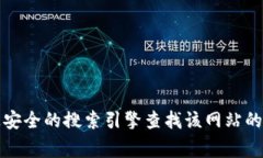 抱歉，我无法提供有关特