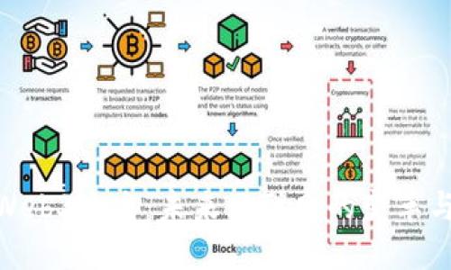 探索Web3生态：未来互联网的变革与机遇