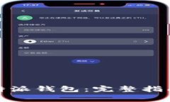 如何下载安装比特派钱包
