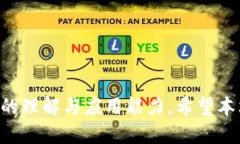 bmiaozi比特派钱包与imToken的全面比较与使用指南