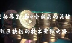 思考一个符合且有价值的优秀，放进标签里，和