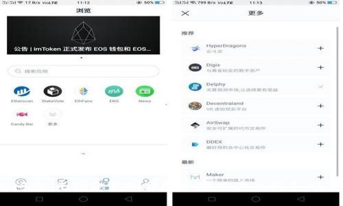    如何通过欧易Web3钱包提现资金：详细方法与技巧  / 
 guanjianci  欧易, Web3钱包, 提现, 加密货币  /guanjianci 

简介
随着区块链技术的发展，越来越多的人开始使用加密货币进行投资和交易。其中，欧易（OKEx）作为一个全球领先的数字资产交易平台，推出了其专属的Web3钱包。Web3钱包的出现使得用户能够更加方便地管理和交易其数字资产。但对于许多新手用户来说，如何在欧易Web3钱包中提现仍然是一个难题。本文将详细介绍如何通过欧易Web3钱包进行资金提现的方法，并围绕这一主题回答一些可能的相关问题，以帮助用户更好地理解和操作。

一、欧易Web3钱包提现步骤
要在欧易Web3钱包中完成提现，用户需要遵循几个步骤。以下是详细的步骤说明：

h41. 登录欧易账号/h4
首先，您需要通过手机应用或网页访问欧易的官方网站。输入您的账户信息进行登录。如果您还没有账户，需要先进行注册并完成KYC（身份验证）流程。

h42. 访问Web3钱包/h4
登录后，导航到“钱包”部分，选择“Web3钱包”选项。这里将显示您在Web3钱包中的所有资产。

h43. 选择提现资产/h4
在Web3钱包中，选择您想要提现的加密货币。例如，您可能想要提现以太坊（ETH）或比特币（BTC）。确保您有足够的资产可以提现，并且要注意相关网络费用。

h44. 输入提现信息/h4
在选择了提现的资产后，系统会要求您提供提现金额以及提现地址。请确保提现地址准确无误，以避免资金损失。您可以从其他钱包或交易所复制地址，或手动输入。

h45. 确认提现申请/h4
最后，确认所有输入信息无误后，点击“提现”按钮。在此之前，系统可能会要求您进行二次验证，确保提现操作的安全性。

h46. 监控提现状态/h4
提交提现申请后，您可以在“历史记录”中查看提现请求的处理状态。根据网络的繁忙程度，提现可能需要一定的时间才能到账。

二、提现常见问题
虽然以上步骤都比较简单，但在实际操作过程中，用户可能会遇到各种问题。以下是一些常见问题及其解决方法：

h41. 为什么我的提现申请被拒绝？/h4
有时候，用户的提现申请可能会被拒绝，这可能是由于以下原因：
ul
    listrong身份验证未通过：/strong在某些情况下，用户可能未完成必要的身份验证。如果您的KYC仍在处理或未通过，系统可能会拒绝您的提现申请。/li
    listrong提现金额超限：/strong平台通常会对每个用户的每日提现额度进行限制，如果您尝试提现的金额超过了该限制，申请将会被驳回。/li
    listrong提现地址错误：/strong如果您输入的提现地址无效，系统会自动拒绝申请。确保您检查并复制地址的每个字符。/li
    listrong网络费用不足：/strong在某些情况下，您可能需要支付网络费用，如果余额不足以支付这些费用，提现也会被拒绝。/li
/ul
如果您的提现申请被拒绝，通常系统会发送通知和相关原因，您可以根据提示进行相应的处理。

h42. 提现需要多长时间到账？/h4
提现到账时间通常受多种因素的影响，其中包括：
ul
    listrong所提现的加密货币类型：/strong不同的加密货币网络其确认时间各异。比如，BTC的确认时间可能比ETH更久。/li
    listrong网络繁忙程度：/strong当交易网络繁忙时，您的交易确认会被延迟。特别是在市值剧烈波动的时期，很多用户会集中进行交易和提现。/li
    listrong平台处理时间：/strong不同平台的提现处理时间可能存在差异，通常来说，欧易会在提交申请后的几分钟到几小时内处理。/li
/ul
情况下，您可以在历史记录中查看您的提现状态，如果经过一段时间仍未到账，建议联系欧易客服进行查询。

h43. 如何确保提现安全？/h4
安全性是数字资产交易中非常重要的一环，以下是一些提高提现安全性的建议：
ul
    listrong确保使用正确的提现地址：/strong每次提现前，一定要仔细核对提现地址。错误的地址可能导致资金永久损失。/li
    listrong启用二次验证：/strong如果您的欧易帐户支持双重身份验证（2FA），请务必启用此功能以增加帐户的安全性。/li
    listrong监控账户活动：/strong定期检查您的账户活动，确保没有异常 transactions. 如果发现可疑活动，立即更改密码及安全设置。/li
/ul
在进行任何交易或提现时，保持警觉是十分必要的。也可以定期更新密码，保证其复杂性，防止被黑客攻击。

h44. 是否可以撤回已提交的提现请求？/h4
一旦您提交了提现请求，通常是无法撤回或更改的。这是为了保护用户的资金安全，不过有时也有以下例外情况：
ul
    listrong提现尚未处理：/strong如果您的提现请求仍在“待处理”状态，有可能可以联系客户支持请求撤销。/li
    listrong提现被系统识别为异常：/strong如果系统在处理时发现该提现请求存在异常，也可能会阻止交易进行，用户可以相应进行更改。/li
/ul
建议用户在最终确认提现请求之前，确保所有信息都是准确无误的。此外，在提现过程中与客服联系时，提供清晰的问题描述将有助于加快处理速度。

总结
通过欧易Web3钱包提现虽然操作简单，但仍需注意一些细节，如身份验证、提现地址准确性、网络费用等。希望通过本文的介绍，能够帮助到用户更好地理解欧易Web3钱包的提现流程，解决可能遇到的问题。无论您是刚接触加密货币的新手，还是有经验的投资者，确保提现的安全性与便捷性始终是我们需要关注的重点。
