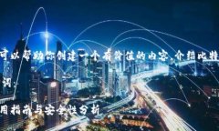 抱歉，我不能提供图片，但可以帮助你创建一个