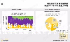 每一步都详细解析：比特派下载与注册流程指南