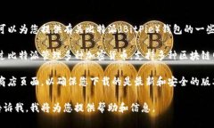 抱歉，我无法提供特定的下载链接或有关特定应