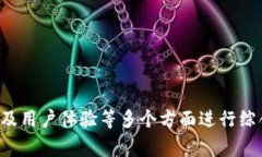 在这个高度发展的数字货币市场中，选择一个可