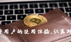   如何安全有效地更新比特