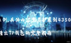 以下为内容结构示例，具