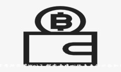 雷哥陪你学Web3，探索去中