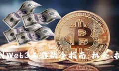 在纽约找到Web3工作的全指