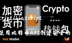 biascript/biascript如何使用比
