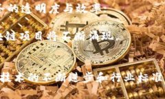 香港Web3协会：推动区块链