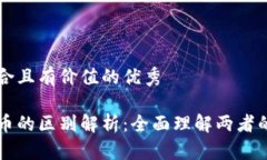 思考一个符合且有价值的