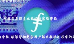    如何安全地将比特派钱