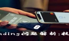 Web3领域中的Pending问题解析