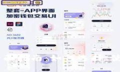 USDT钱包的全面指南：如何