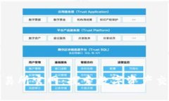 比特国际交易所官网：探
