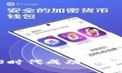 如何在Web3时代成功招聘：