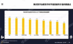 如何在苹果手机上通过比