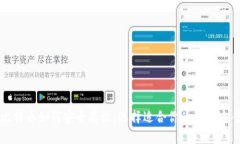 比特币如何安全存放：选择适合你的钱包方案