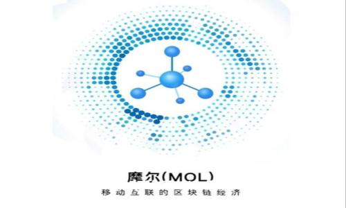 如何在比特软件中使用微信支付进行交易

比特软件, 微信支付, 加密货币, 数字资产/guanjianci

引言
随着数字资产的迅速崛起以及加密货币的日益普及，越来越多的人开始关注如何有效、安全地进行数字货币交易。在众多加密货币交易平台中，比特软件以其简便易用的用户界面和多种支付方式吸引了大量用户。而在中国，微信支付作为一种便捷的支付方式，逐渐被越来越多的用户接受。那么，如何在比特软件中使用微信支付进行交易呢？本文将详细介绍这一过程，并探讨相关注意事项和可能遇到的问题。

一、比特软件的基本介绍
比特软件是一款功能强大的加密货币交易软件，用户可以通过它进行各种加密货币的交易和管理。这款软件支持多种数字资产，包括比特币、以太坊、莱特币等。用户不仅可以在比特软件上查看实时的市场行情，还可以进行安全的交易，确保资产的安全。
比特软件的界面友好，适合新手和有经验的用户。同时，软件提供了多种支付方式，包括银行转账、信用卡支付和微信支付等，方便用户选择最适合自己的支付方式。

二、如何在比特软件中绑定微信支付
在使用微信支付之前，首先需要在比特软件中绑定自己的微信账户。以下是具体步骤：
ol
    li下载并安装比特软件，注册并登录您的账户。/li
    li进入“账户设置”页面，找到“支付方式”选项。/li
    li选择“添加支付方式”，然后选择“微信支付”。/li
    li按照提示扫描二维码，完成微信支付的绑定过程。/li
/ol
绑定完成后，您就可以在交易时选择微信支付作为付款方式了。请确保所绑定的微信账户是您常用的，避免在交易过程中出现不必要的麻烦。

三、使用微信支付进行交易的具体步骤
在成功绑定微信支付后，您可以按照以下步骤进行交易：
ol
    li登录比特软件，选择您想要购买的数字资产。/li
    li输入购买数量，系统会自动计算总额。/li
    li在支付方式中选择“微信支付”。/li
    li确认订单信息无误后，点击“确认支付”。/li
    li系统会生成一个二维码，您需要用微信扫描此二维码。/li
    li在微信中确认付款，完成交易。/li
/ol
交易完成后，您可以在比特软件的账户中查看您购买的数字资产。此外，建议您在支付后截图留存，以备后续查询或出现纠纷时使用。

四、如何保障交易安全
在进行数字资产交易时，安全是最重要的考虑因素。以下是一些保障交易安全的建议：
ul
    li确保使用的设备安全，定期更新软件和系统。/li
    li启用双重认证功能，增加账户安全性。/li
    li在交易过程中，尽量使用官网或官方应用，避免通过不明链接进行交易。/li
    li定期检查账户交易记录，确保没有异常交易。/li
/ul
以上措施可以有效降低用户在使用比特软件进行交易时遇到风险的可能性。

五、常见问题解答

问题一：使用微信支付时收到支付失败的提示，该怎么处理？
支付失败可能会因为多种原因，比如余额不足、网络问题或是账户设置错误。对于这种情况，用户需要逐一排查：
ul
    li确认微信账户中是否有足够的余额进行交易。/li
    li检查网络连接，确保支付过程中网络稳定。/li
    li查看比特软件和微信的账户设置，确保双方账户信息正确无误。/li
/ul
如果确认以上问题都不存在，用户可以尝试重新进行支付，或联系比特软件的客服进行咨询。在联系期间，用户需准备好交易相关信息，以便客服进行查询和解决。

问题二：在比特软件中使用微信支付的交易手续费是多少？
交易手续费通常是用户最关注的问题之一。在比特软件中，使用微信支付进行交易时，可能会涉及到手续费。手续费的具体金额或比例可能因市场波动而有所变化，一般在用户下单后会在订单确认页面显示：
ul
    li比特软件会显示出交易的总额以及相应的手续费。/li
    li建议用户在确认支付前仔细阅读订单信息，确保了解手续费的明细。/li
/ul
此外，用户还可以关注比特软件的动态，一些促销活动可能会暂时免除手续费或提供折扣，给用户带来更优惠的体验。

问题三：如果因为支付问题导致交易失败，资金会退还吗？
关于交易失败后资金的退还政策，通常取决于比特软件的具体规定。以下是一般流程：
ul
    li如果交易因支付失败而未完成，系统会自动将资金退回用户的微信账户或比特软件账户。/li
    li一般来说，退款会在交易失败后24小时内处理，但也可能因银行或支付平台的不同而有所延迟。/li
/ul
为了确保资金能够及时退回，用户在交易之前检查自己的支付设置，并在交易失败后主动与比特软件的客服取得联系，以便尽快解决问题。用户需保留好相关交易记录，以便在需要时为客服提供详细信息。

问题四：如何解决绑定微信支付时遇到的错误？
在绑定微信支付过程中，用户可能会遇到错误提示，这通常是由于以下原因造成的：
ul
    li微信账户未实名制：为了绑定微信支付，用户需确保其微信账户已经实名认证。/li
    li账号信息不匹配：比特软件和微信账户所填写的信息必须一致，包括姓名、身份证号码等。/li
    li网络问题：确保网络连接稳定，如果网络不佳，可以尝试使用其他网络环境进行绑定。/li
/ul
如果遇到无论如何都无法解决的错误提示，用户可尝试以下方法：
ul
    li卸载并重新安装比特软件，清除可能导致错误的缓存。/li
    li联系比特软件客服，提供错误提示信息，寻求专业的帮助。/li
/ul
此外，用户应注意不要在不明网站或应用上输入个人信息，以避免信息泄露。

结语
总的来说，在比特软件中使用微信支付进行交易是一个简便而安全的选项。用户只需按照步骤完成绑定和交易，并注意安全事项即可轻松参与数字资产的交易。希望本文对您使用比特软件进行交易有所帮助，愿您在数字资产的投资中获得满意的回报！