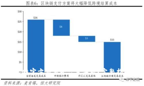 如何下载与安装比特官方交易平台苹果版？完整指南与常见问题解答