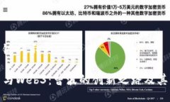 与关键词示例：老曾与Web3：曾波的创新之路及其