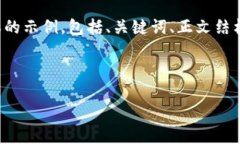 由于内容篇幅较长，我将提供一个简化版本的示
