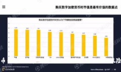 比特币钱包倒闭后如何处理：用户应对策略与风