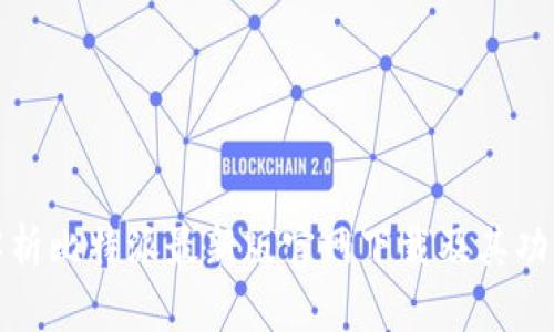 全面解析比特派最新版官网下载及其功能优势