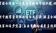   比特币钱包能绑定微信吗？探索数字货币与社交