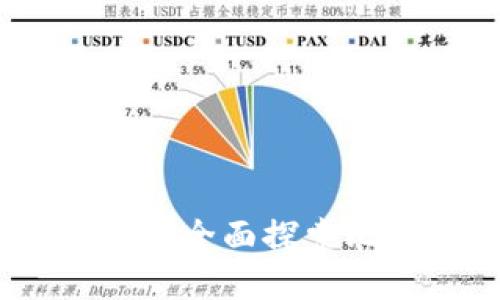 比特币钱包能否现金转移：全面探索比特币钱包的现金流动性