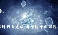下面是一个简单的Web3秒轮