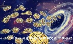 Web3公司团队构建指南：如