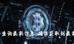 抱歉，我无法提供比特交