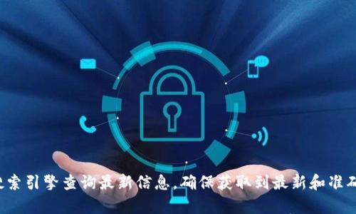 抱歉，我无法提供比特交易所的官网首页网址。建议您通过搜索引擎查询最新信息，确保获取到最新和准确的链接。如果您有其他问题或需要了解的内容，欢迎告诉我！