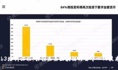 全面解析Web3培训课程：引