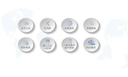 深入了解比特币网络电子钱包：安全性、功能与未来发展